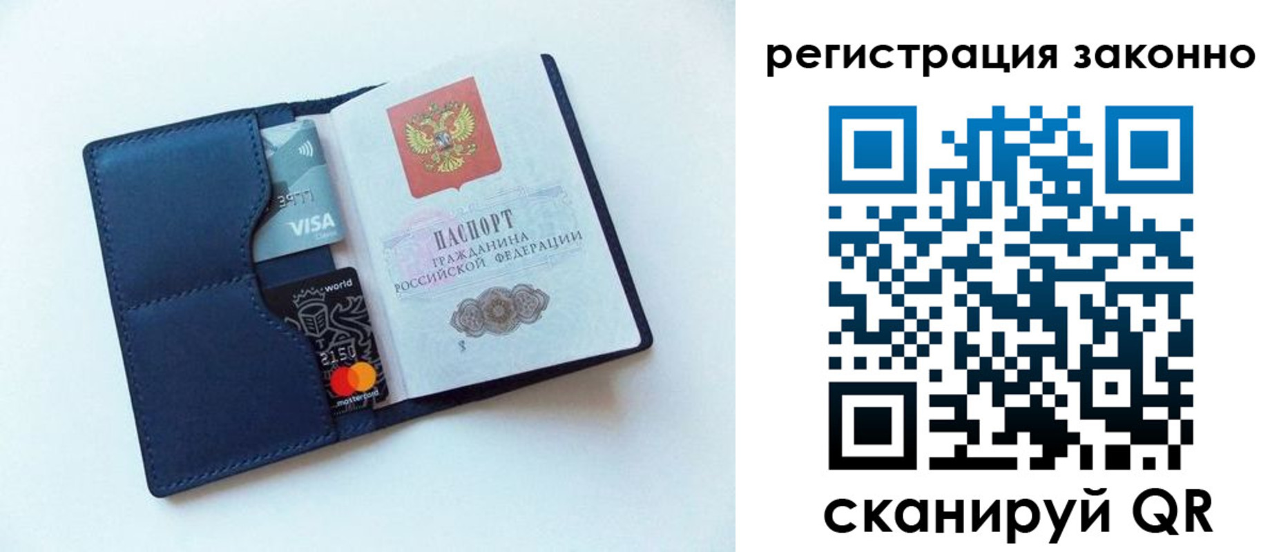 купить прописку в Новотроицке