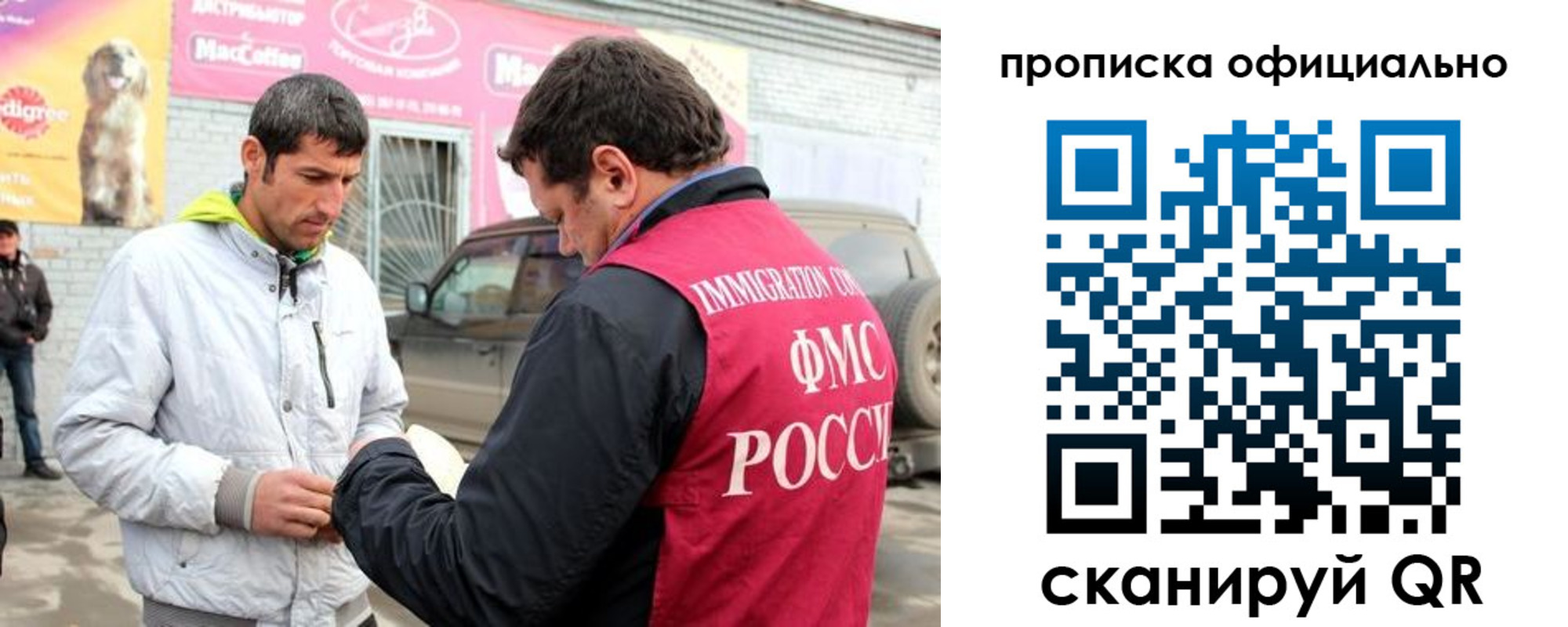 найти адрес прописки в Новотроицке