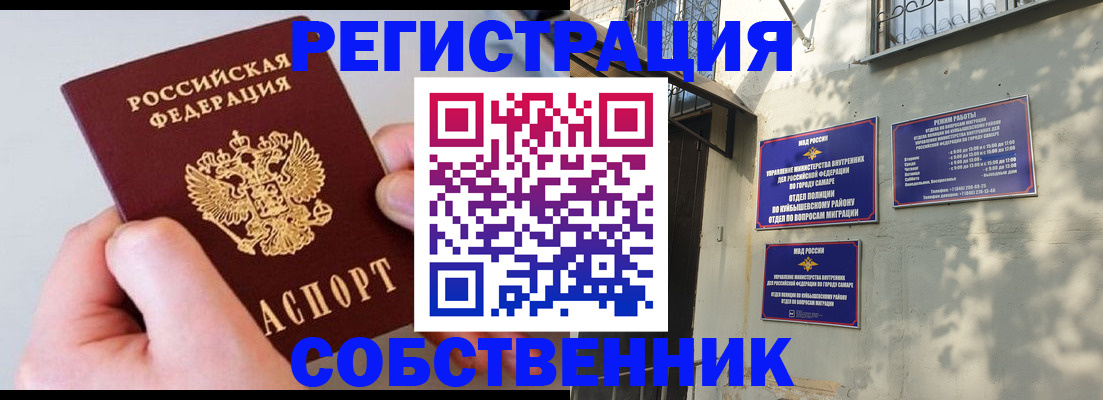 временная регистрация в Новотроицке