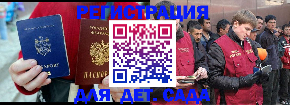 временная прописка в Новотроицке